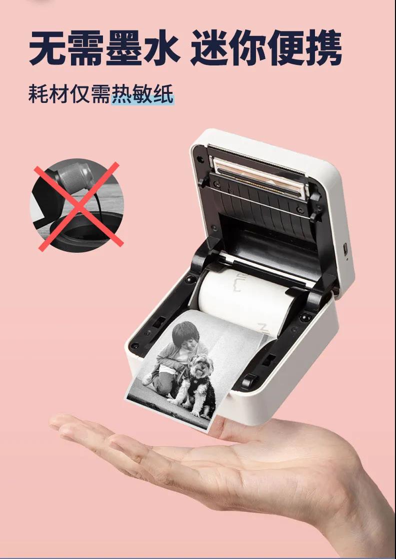 无需墨水，迷你便携