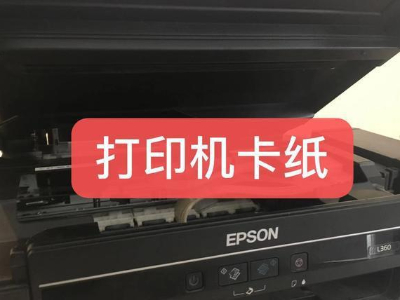 <i style='color:red'>打印机卡纸是什么原因</i>？一起来看看吧！