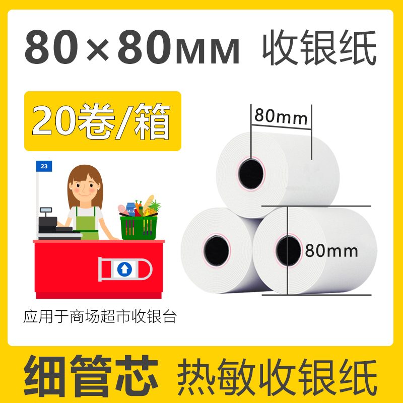 点击我，让你马上实现热敏纸自由！
