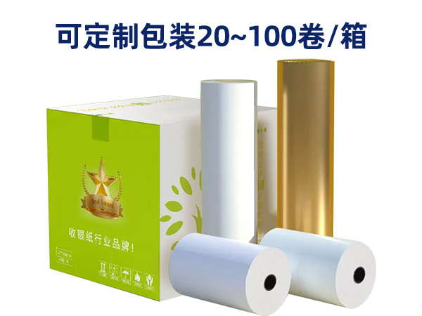彩色热敏纸