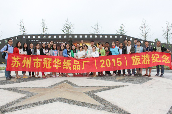 庄闲游戏2015年团队旅游
